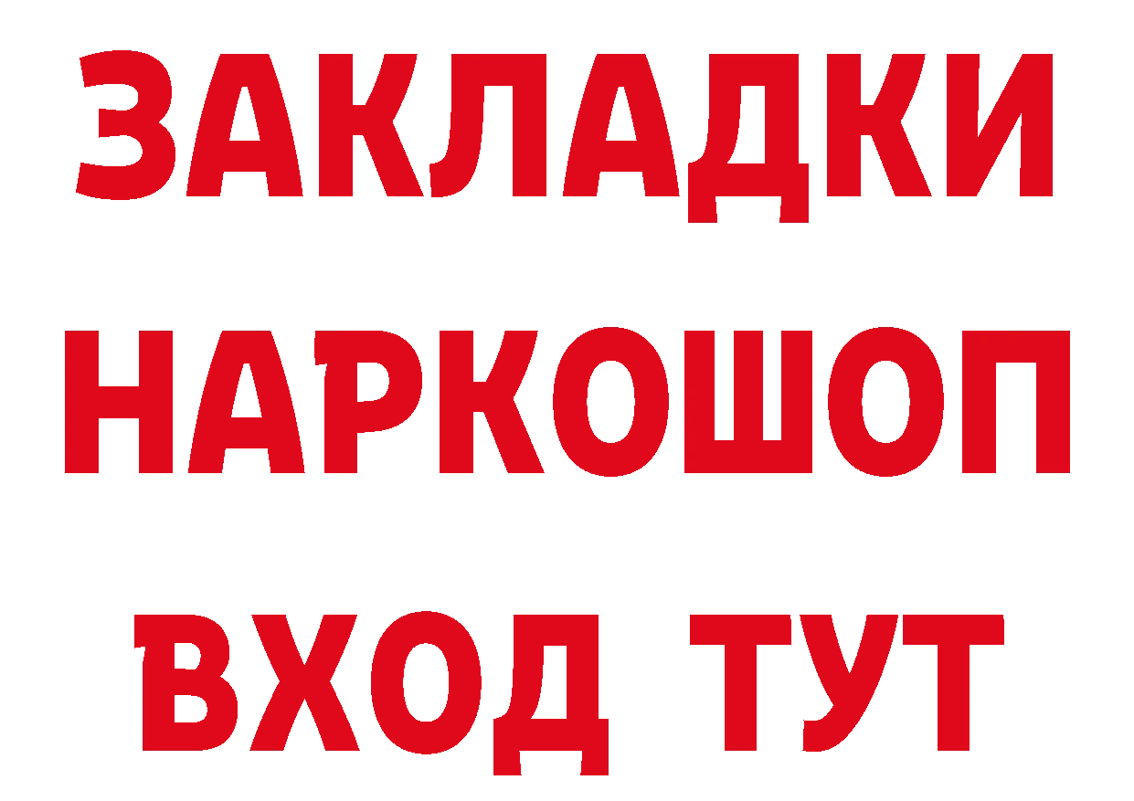 Как найти наркотики? это клад Бакал